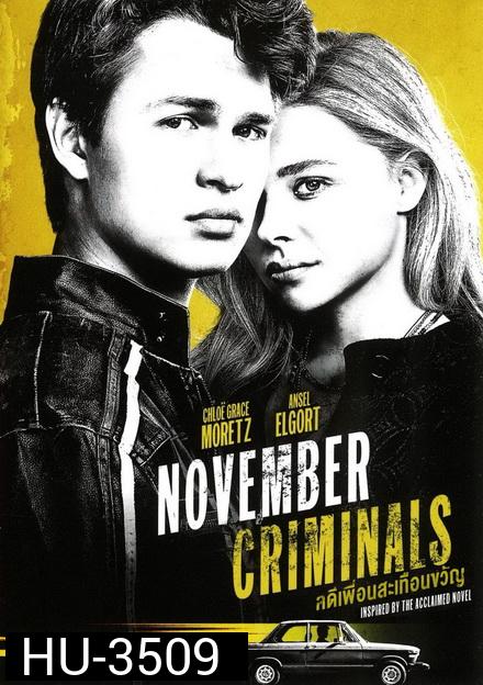 NOVEMBER CRIMINALS (2017) คดีเพื่อนสะเทือนขวัญ
