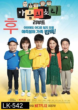 The Sound of Your Heart Reboot ซองฮุน , ยูริ