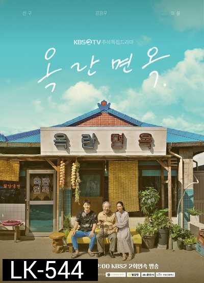 After The Rain (Kim Kang Woo)