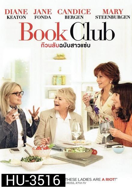 Book Club ก๊วนลับฉบับสาวแซ่บ