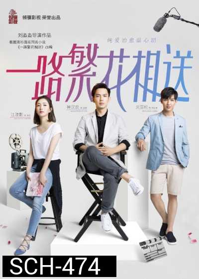 Memories of Love ลิขิตรักของสองเรา