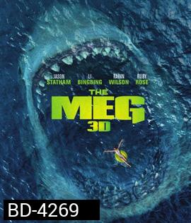 The Meg (2018) เม็ก โคตรหลามพันล้านปี 3D (ค้างนาทีที่ 04.05.00 ต้องกดข้ามประมาณ 5 วินาที)