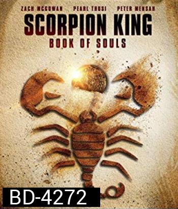 The Scorpion King 5 : Book of Souls (2018) เดอะ สกอร์เปี้ยน คิง 5: ชิงคัมภีร์วิญญาณ