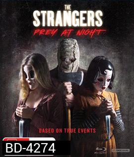 The Strangers: Prey at Night (2018) คนแปลกหน้า ขอฆ่าหน่อยสิ