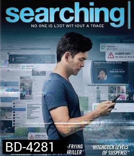 Searching (2018) เสิร์ชหา สูญหาย