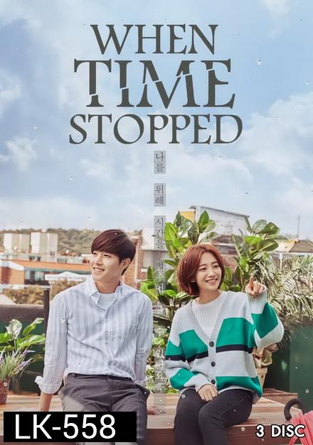 When Time Stopped ( Ep.1-12 จบ )