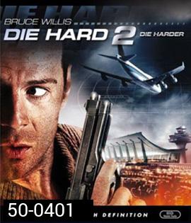 Die Hard 2 (1990) อึดเต็มพิกัด