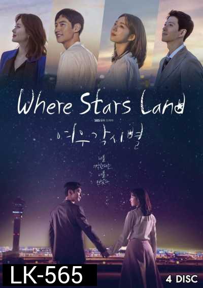 Where Stars Land [2018] / Fox Bride Star ณ ที่ที่ดวงดาวบรรจบ