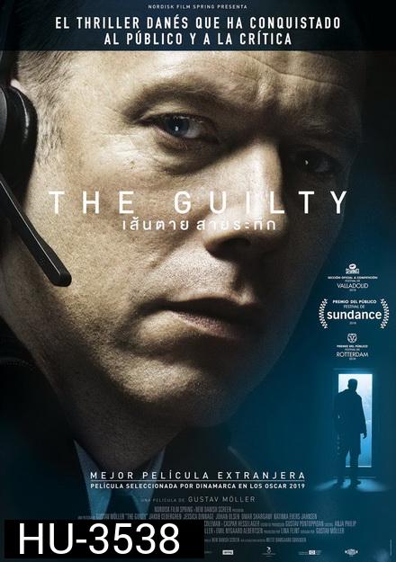 THE GUILTY  เส้นตาย สายระทึก
