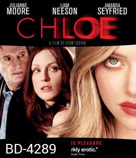 Chloe (2009) โคลอี้ เธอซ่อนร้าย