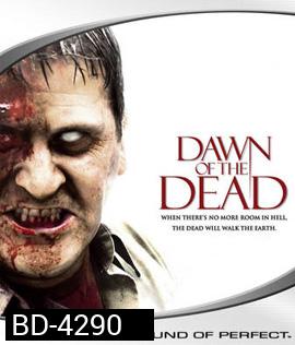 Dawn of the Dead (2004) รุ่งอรุณแห่งความตาย
