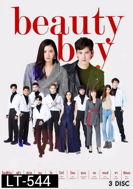 Beauty Boy ผู้ชายขายสวย ( 15 ตอนจบ )