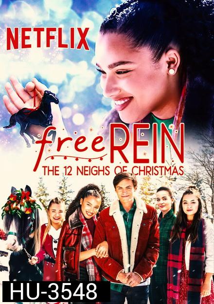 free rein the 12 nights of christmas  ฟรี เรน  สิบสองวันหรรษาก่อนคริสต์มาส