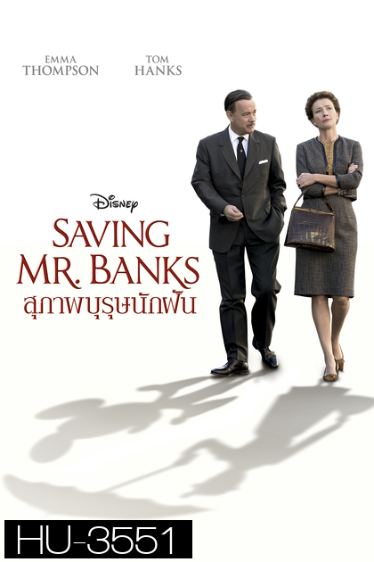 Saving Mr. Banks (2013)  สุภาพบุรุษนักฝัน