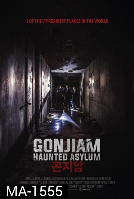 Gonjiam Haunted Asylum (2018) กอนเจียม สถานผีดุ