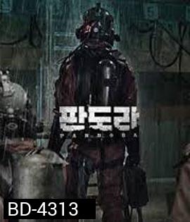 Pandora (2016) หายนะนิวเคลียร์
