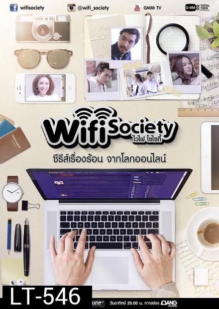 Wifi Society ซีรี่ย์เรื่องร้อน จากโลกออนไลน์ (GMM TV) EP.1-30 จบ