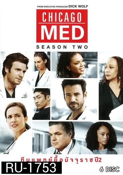Chicago Med Season 2 ทีมแพทย์ยื้อมัจจุราช ปี 2 ( 23 ตอนจบ )