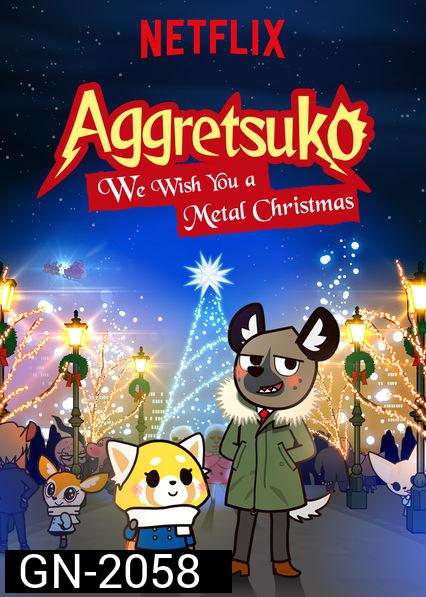 Aggretsuko - We Wish You a Metal Christmas (2018) อั๊กเกรทซูโกะ คริสต์มาสกราดเกรี้ยว