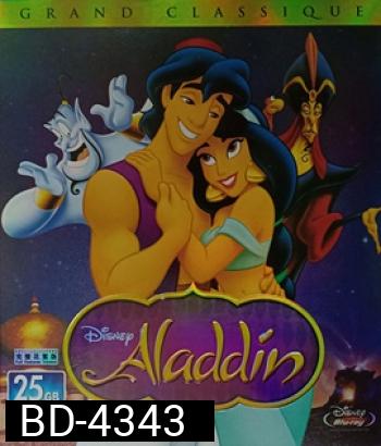 Aladdin (1992) อาละดินกับตะเกียงวิเศษ