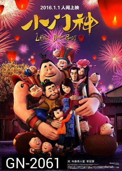 THE GUARDIAN BROTHERS (2016) พี่น้องผู้พิทักษ์