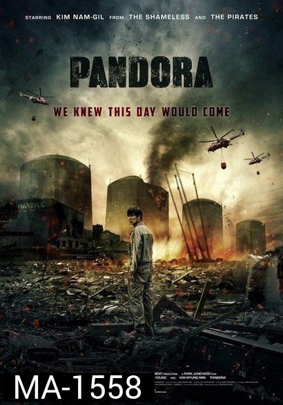 Pandora (2016)