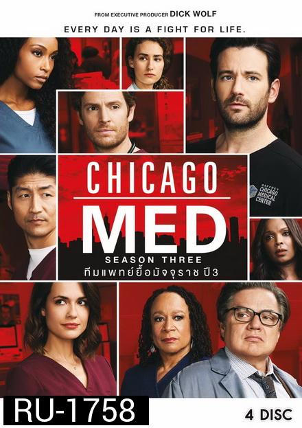 Chicago Med Season 3 ทีมแพทย์ยื้อมัจจุราช ปี 3 ( 20 ตอนจบ )