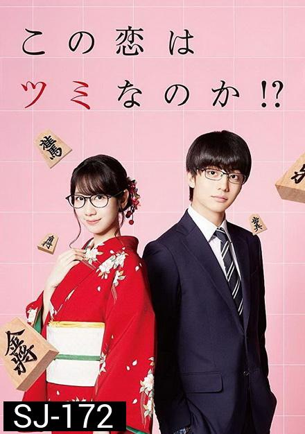 kono koi wa tsumi nano ka หรือว่ารักครั้งนี้จะเป็นบาป [EP.1-4 END]