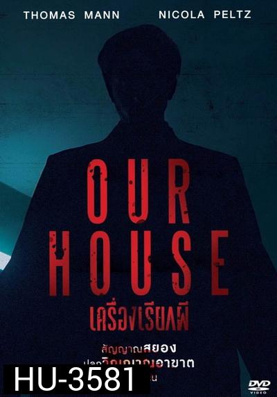 Our House เครื่องเรียกผี