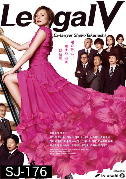 Legal V ( EP01-09 END )(EP02 ไม่มีซับ)
