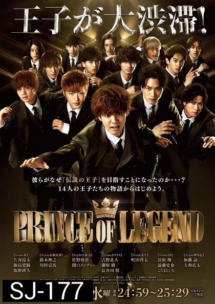 PRINCE OF LEGEND 2018  ( 10 ตอนจบ )