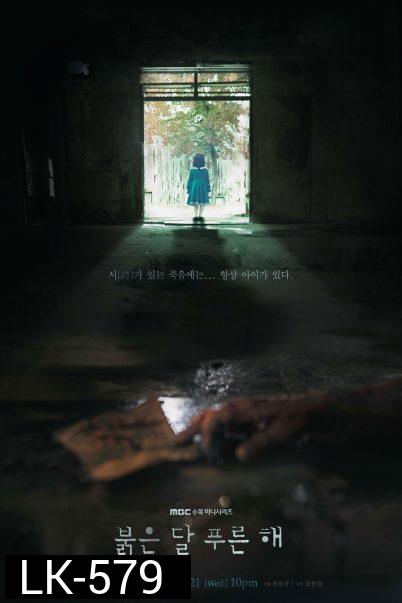 Children of Nobody (2018) 32 ตอนจบ