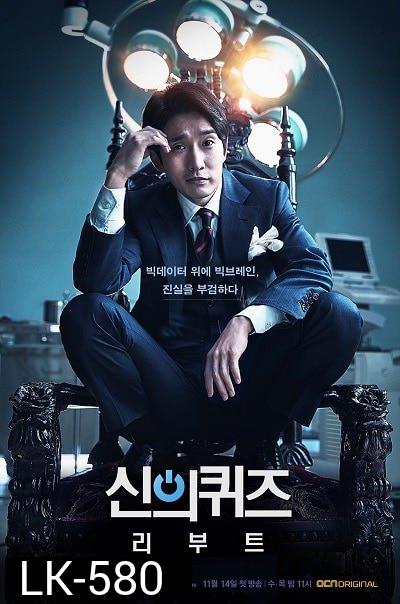 God's Quiz Season 5 บททดสอบของพระเจ้า 5  ( 16 ตอนจบ )