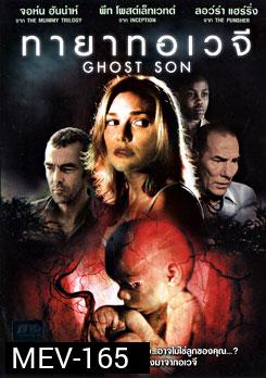 Ghost Son ทายาทอเวจี