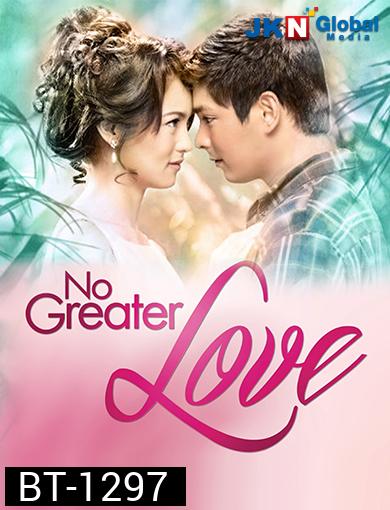 No Greater Love บ่วงไฟ  ( ตอนที่ 1-48 ยังไม่จบ )