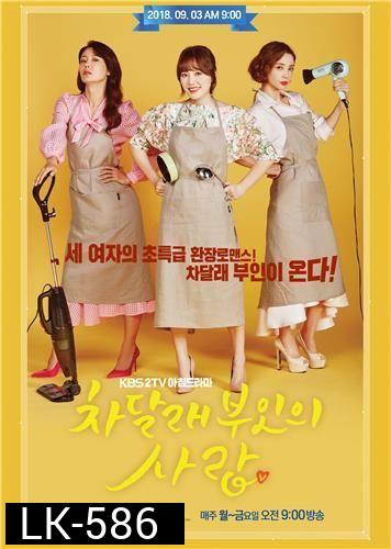 Lady Cha DalRae s Lover  ( Episodes 01-100 End )