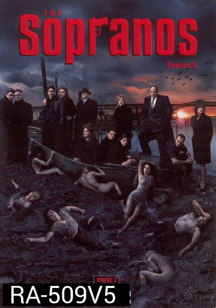 The Sopranos Season 5  โซพราโน่ เจ้าพ่อมาเฟียอหังการ ปี 5  ( 13 ตอนจบ )