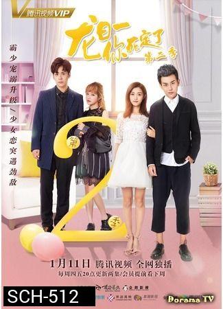Dragon Day, You're Dead man 2 นายตัวร้าย ตายซะเถอะ 2  ( 20 ตอนจบ )