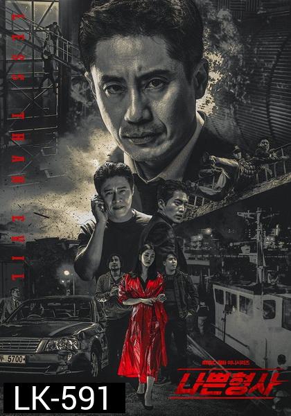 Bad Detective   Less than Evil ( Ep.1-32/End )