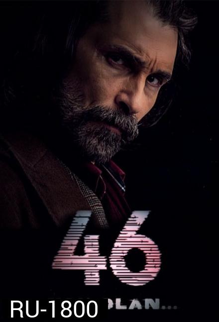 46 YOK OLAN SEASON 1 ( 13 ตอนจบ )