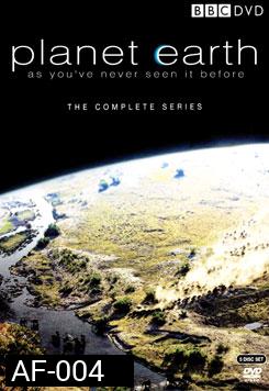 Planet Earth  ปฐพีชีวิต