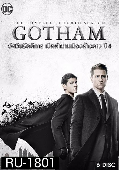Gotham Season 4  ก็อตแธม นครรัตติกาล ปี 4 ( 22 ตอนจบ )