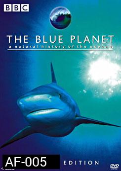 The Blue Planet โลกสีน้ำเงิน 