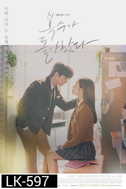 My Strange Hero ( 32 ตอนจบ )