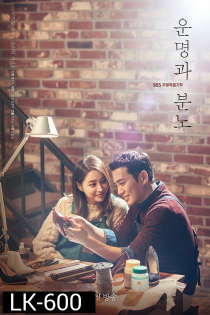 Fates and Furies ( 40 ตอนจบ )