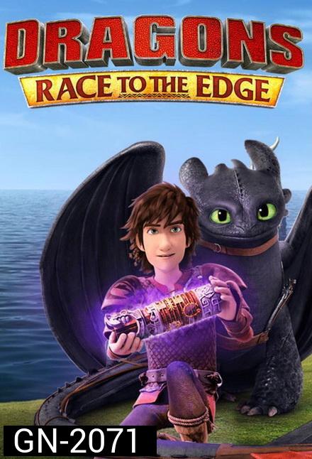 Dragons: Race to the Edge Season 1 ( 13 ตอนจบ 2015 )