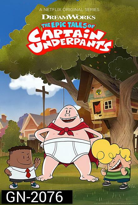 The Epic Tales of Captain Underpants Season 1 ( 13 ตอนจบ )