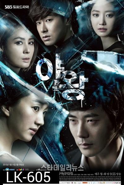 King of Ambition เเผนร้าย เกมรัก ( 24 ตอนจบ )