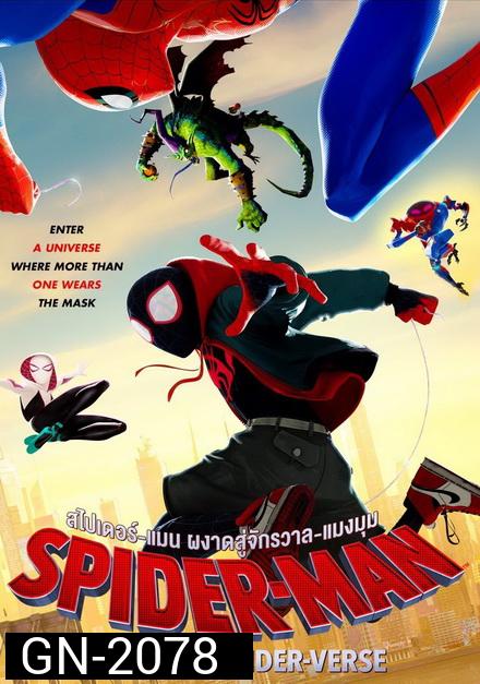 Spider-Man Into the Spider-Verse สไปเดอร์-แมน ผงาดสู่จักรวาล-แมงมุม