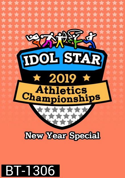 Idol Star Athletics Championships 2019 ( EP1-4 )